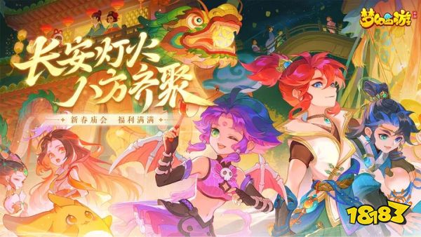 梦幻西游网易版官网下载合集 梦幻西游网易版官网下载大全