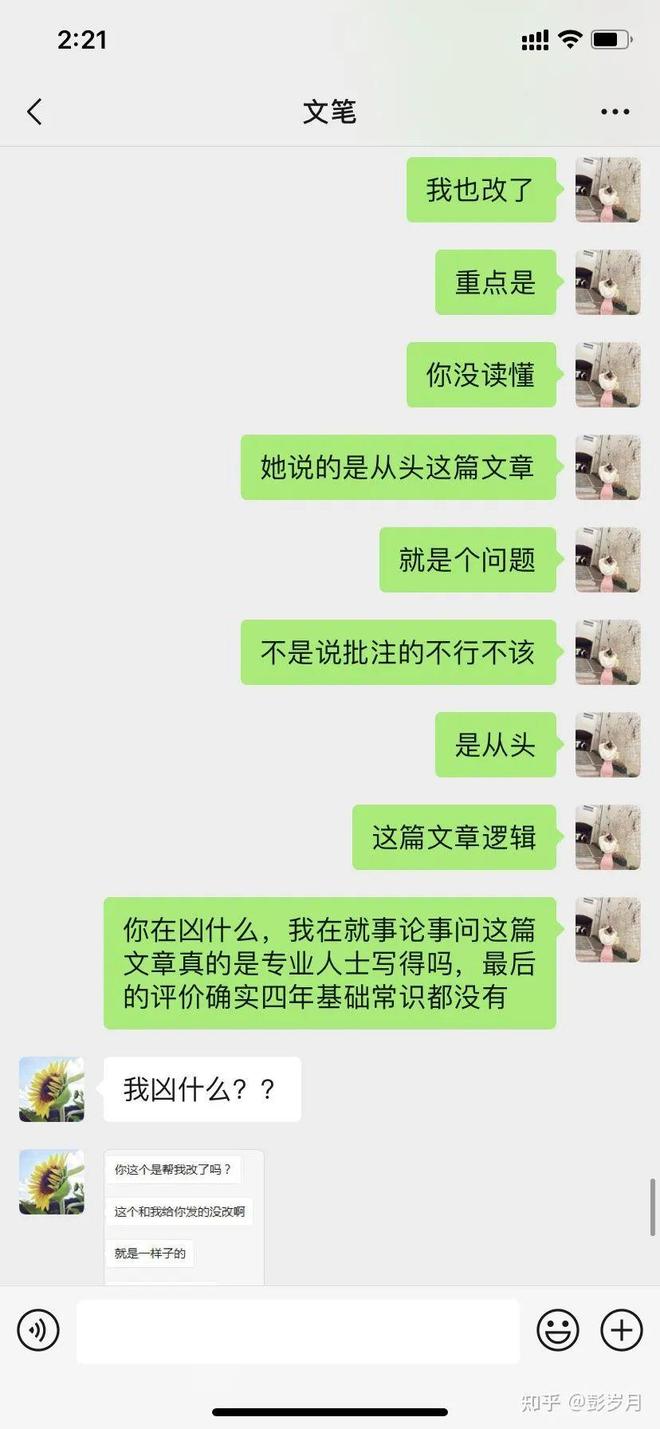 论文代写到底多坑？