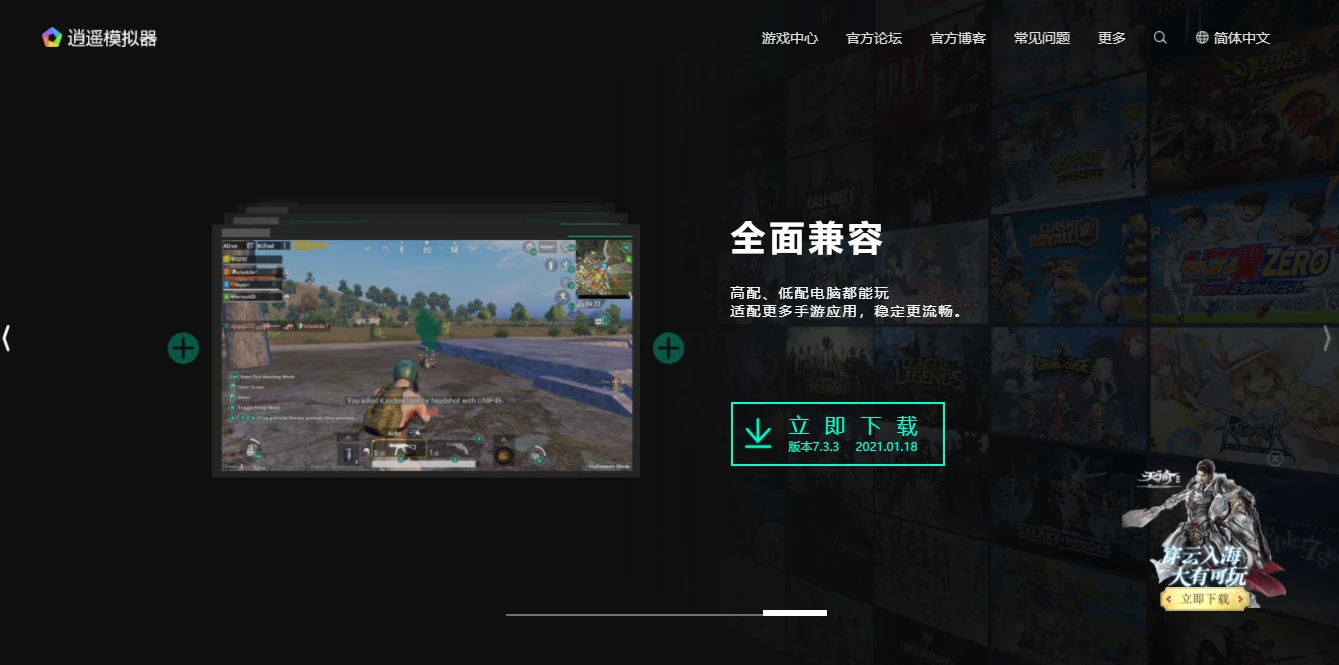 地下城与勇士下载器_逍遥模拟器 地下城与勇士起源电脑版 多开设置