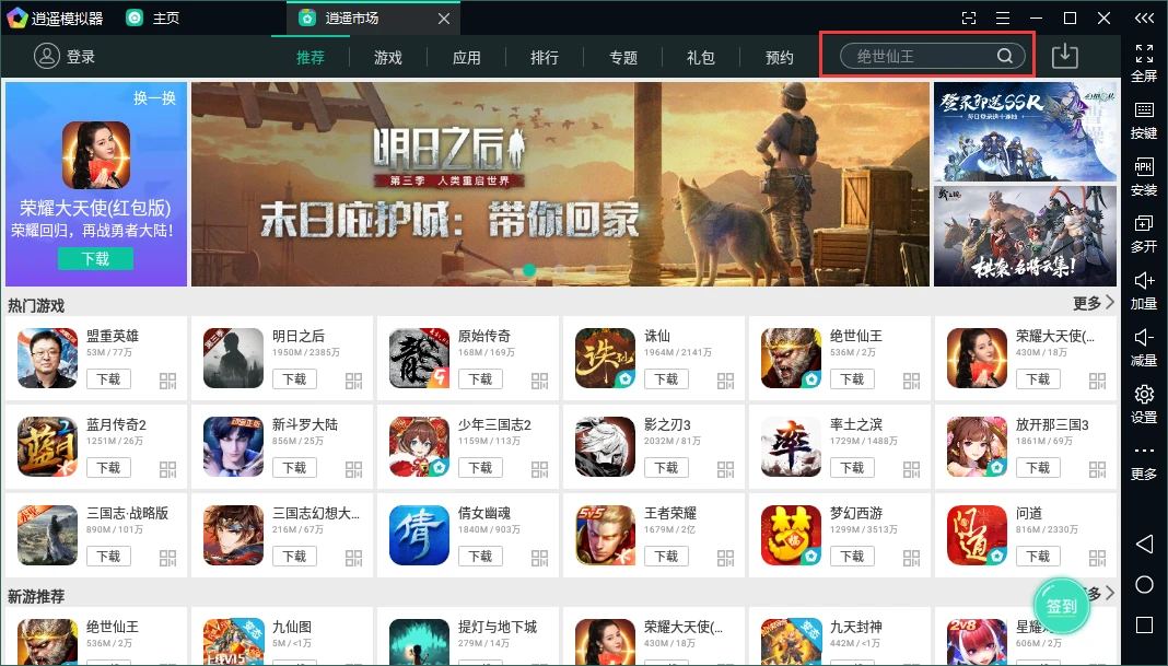 逍遥模拟器 地下城与勇士起源电脑版 多开设置_地下城与勇士下载器