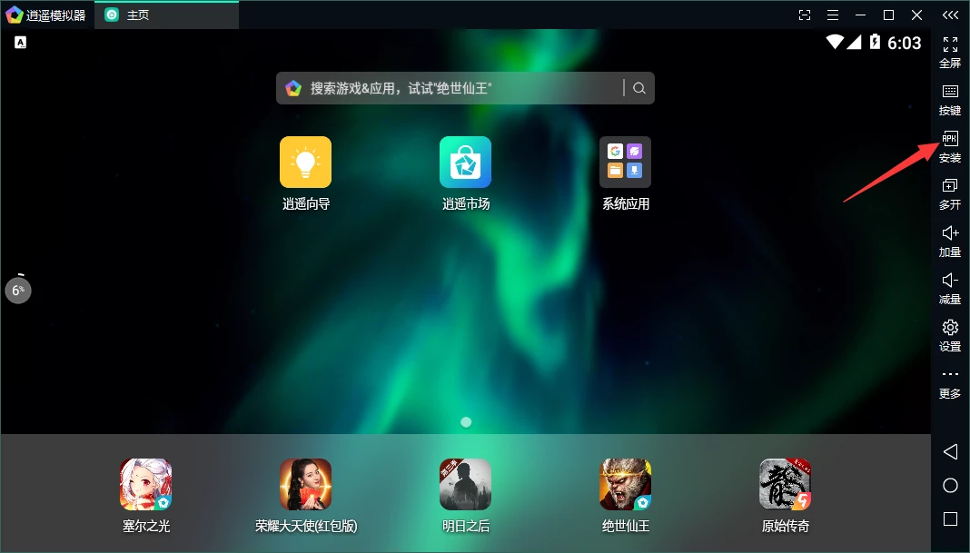 地下城与勇士下载器_逍遥模拟器 地下城与勇士起源电脑版 多开设置