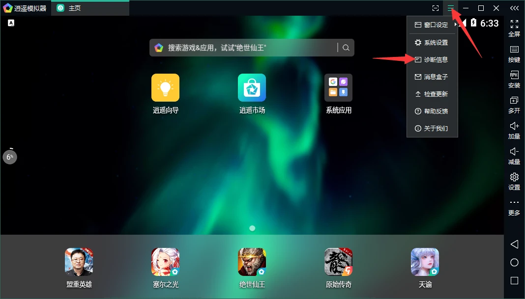 逍遥模拟器 地下城与勇士起源电脑版 多开设置_地下城与勇士下载器
