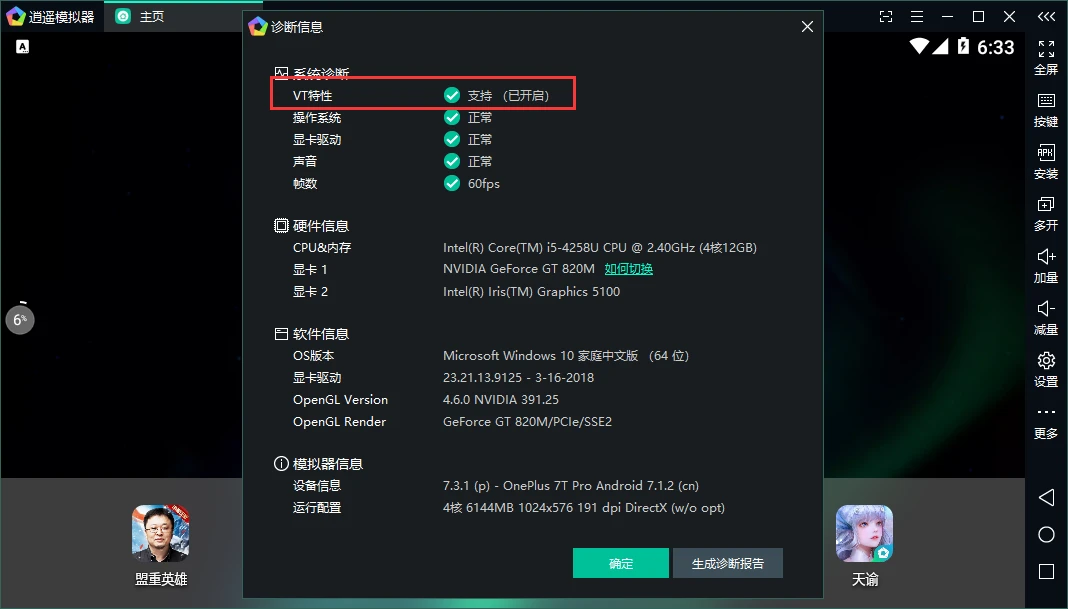 地下城与勇士下载器_逍遥模拟器 地下城与勇士起源电脑版 多开设置