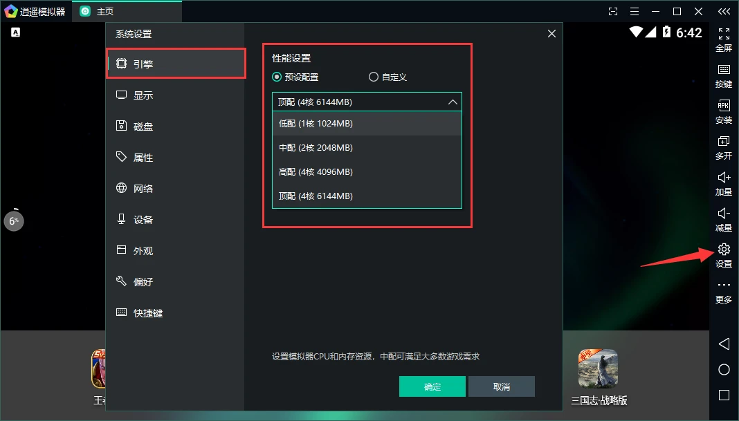 逍遥模拟器 地下城与勇士起源电脑版 多开设置_地下城与勇士下载器