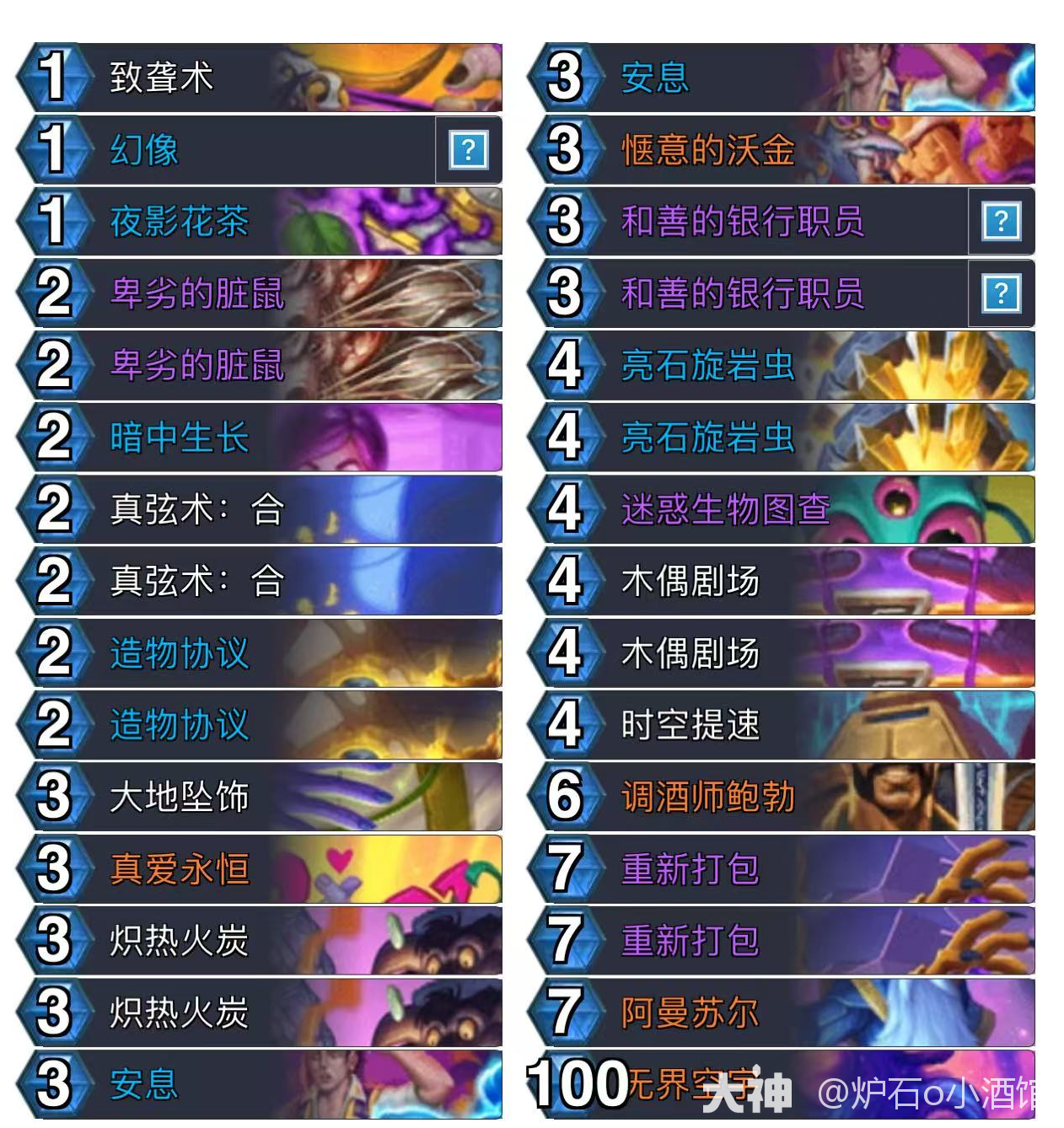 标准环境周报：牧师！即将退环境卡牌，波及卡组有多少？！