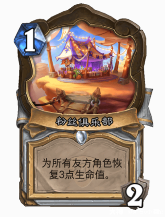 标准环境周报：牧师！即将退环境卡牌，波及卡组有多少？！_炉石传说 | 大神