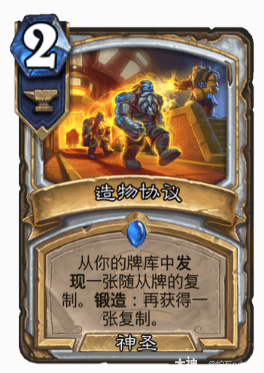 标准环境周报：牧师！即将退环境卡牌，波及卡组有多少？！_炉石传说 | 大神