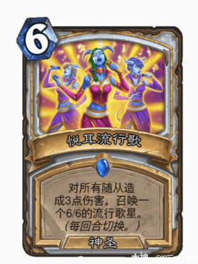 标准环境周报：牧师！即将退环境卡牌，波及卡组有多少？！_炉石传说 | 大神