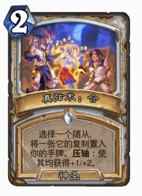 标准环境周报：牧师！即将退环境卡牌，波及卡组有多少？！_炉石传说 | 大神