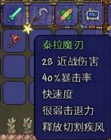 泰拉瑞亚1.4.1附魔剑获得方法_附魔剑冢位置_泰拉瑞亚奥利哈刚三结界如何获得