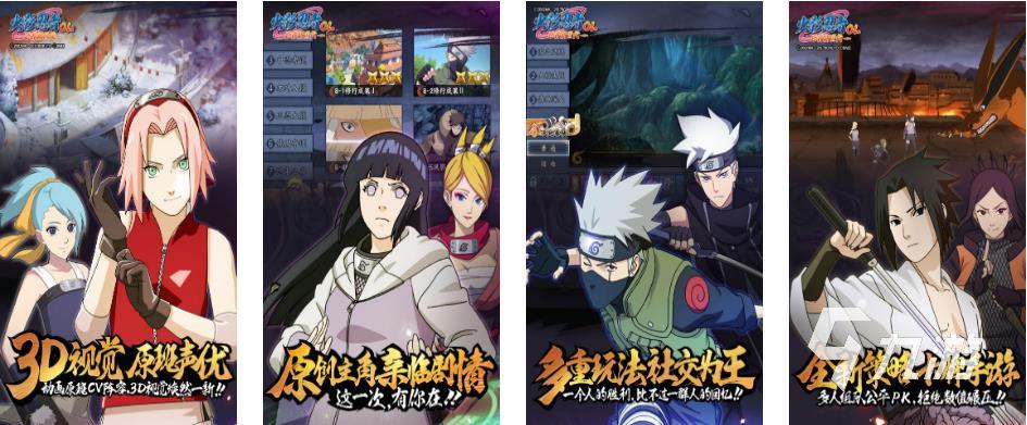 2022火影系列所有的游戏推荐下载 火影系列所有的游戏推荐榜单