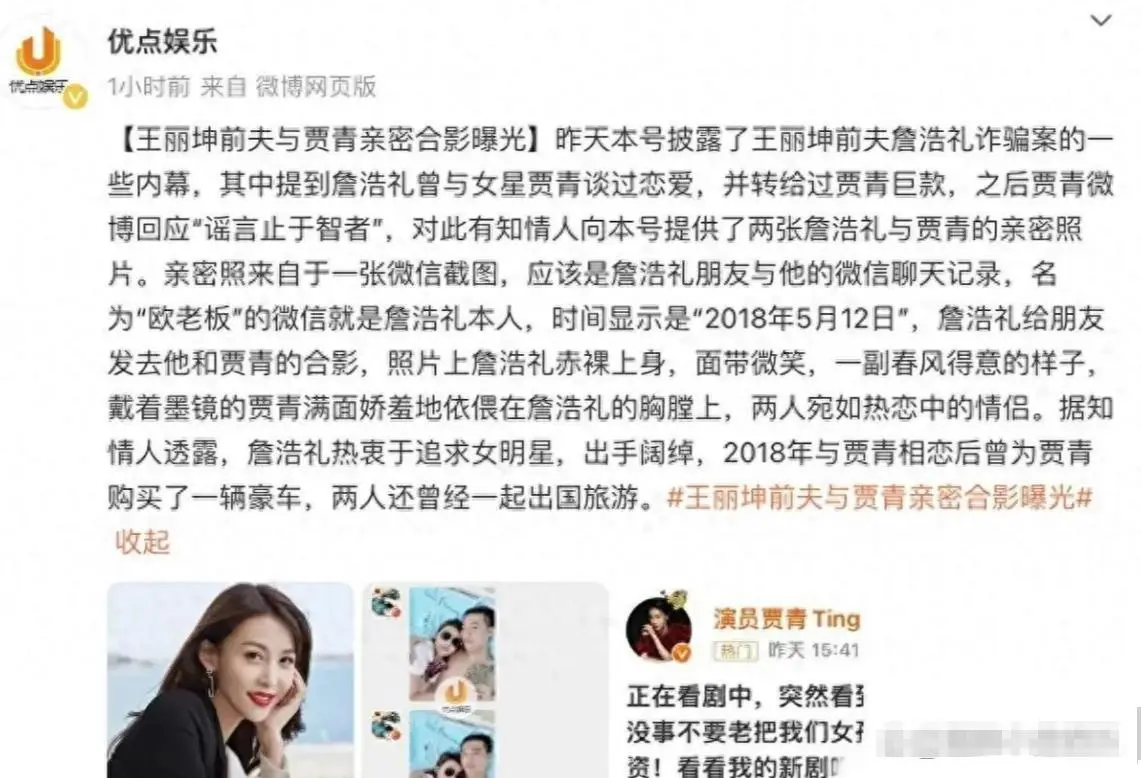 天龙八部贾青洗澡_贾青 演艺生涯 跌宕起伏