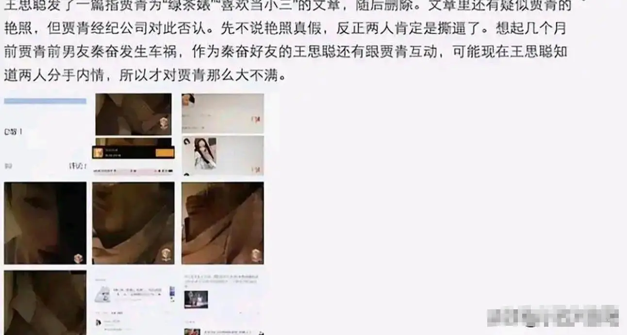 天龙八部贾青洗澡_贾青 演艺生涯 跌宕起伏