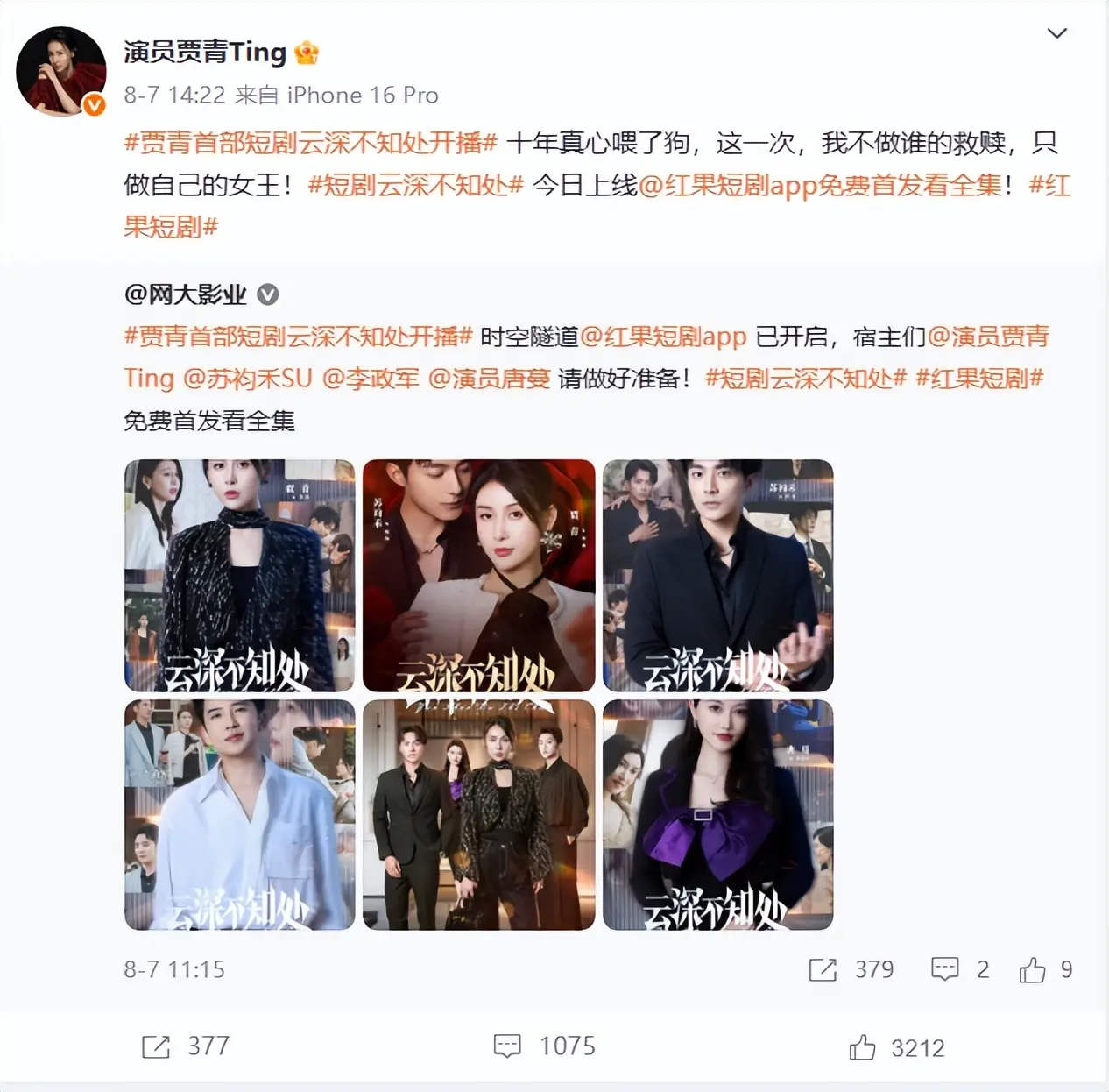 天龙八部贾青洗澡_贾青 演艺生涯 跌宕起伏