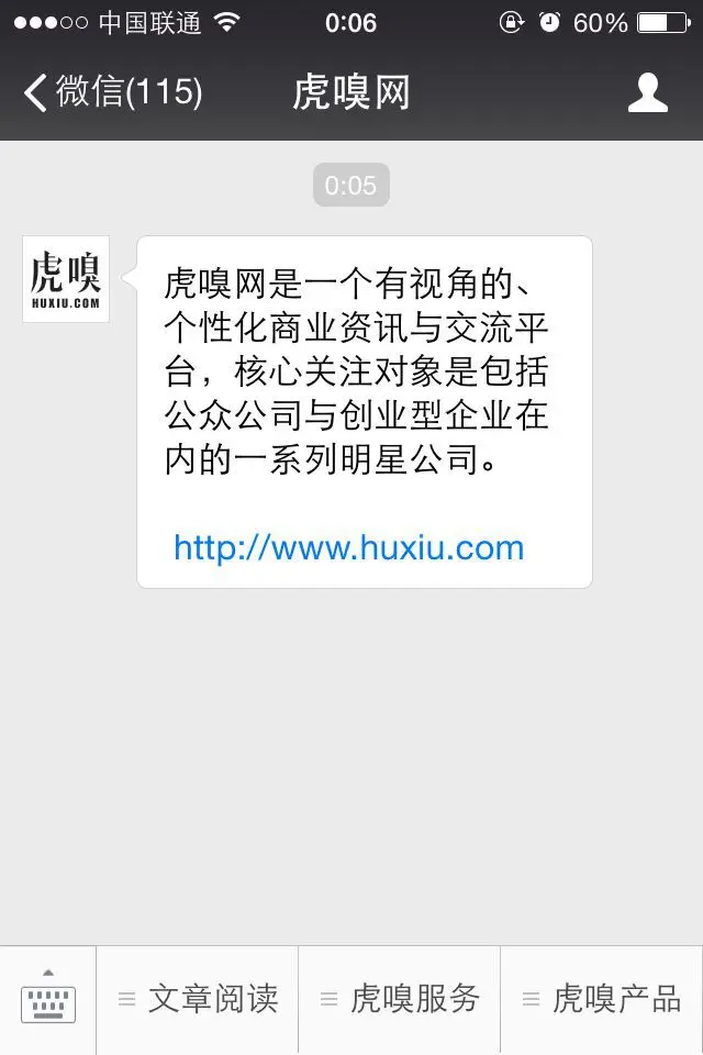 微信公众号自动回复怎么玩？
