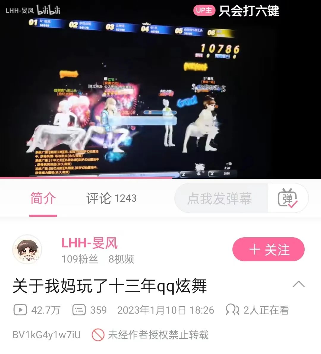 QQ炫舞怀旧情怀_虚拟社交空间_qq炫舞家族格式