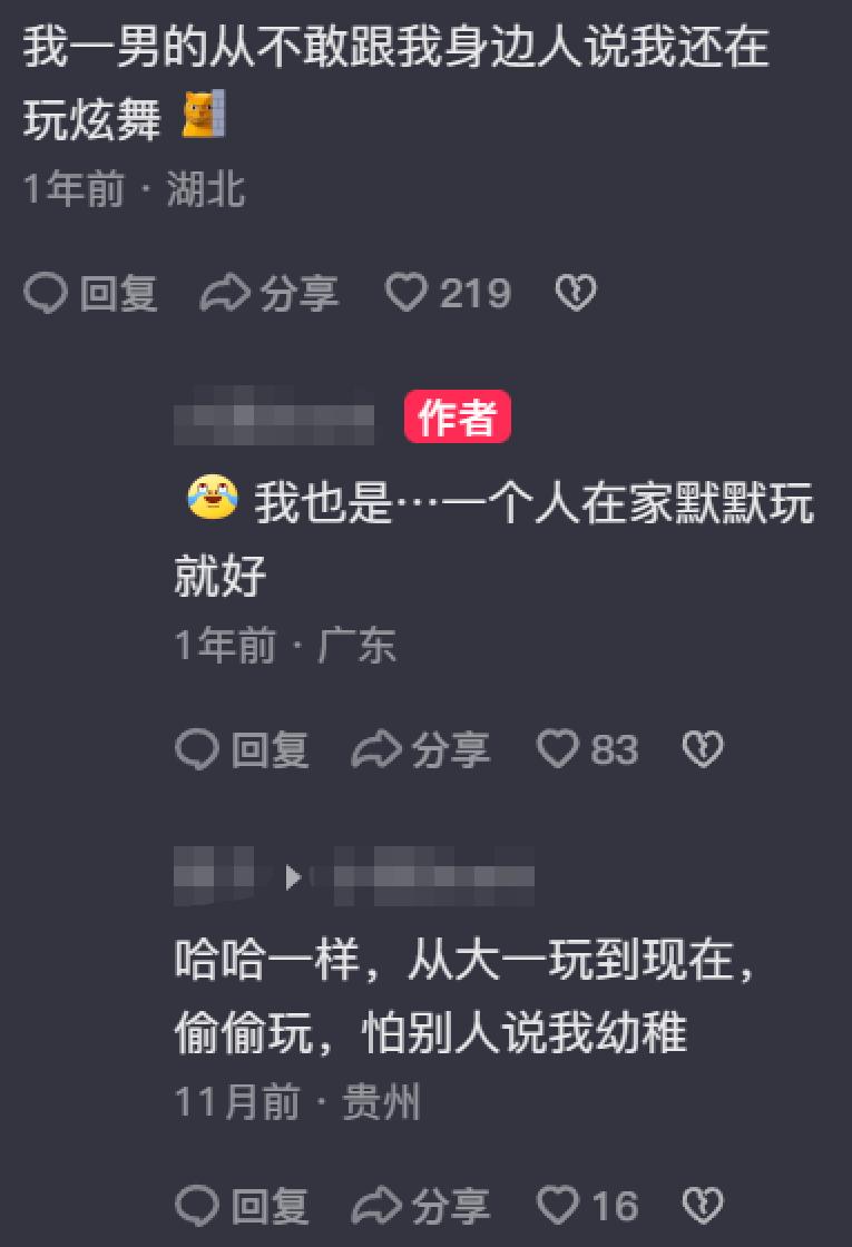 QQ炫舞怀旧情怀_虚拟社交空间_qq炫舞家族格式