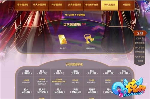 qq炫舞家族格式_QQ炫舞寒假回馈活动_QQ炫舞寒假大作战