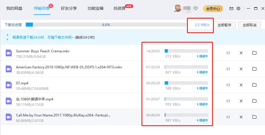 百度网盘重磅功能来了！这是逼我开会员啊……