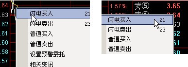 中信建投网上交易软件