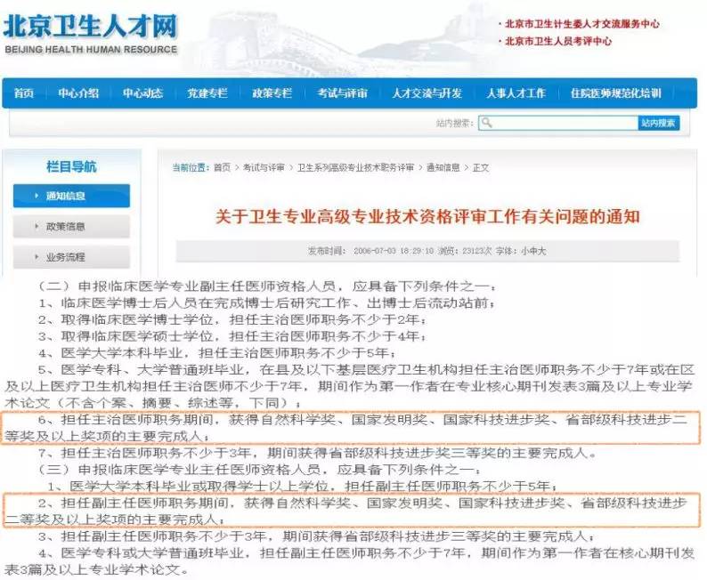 为评职称花16万买SCI反被骗，这个灰色产业为何屡禁不止？