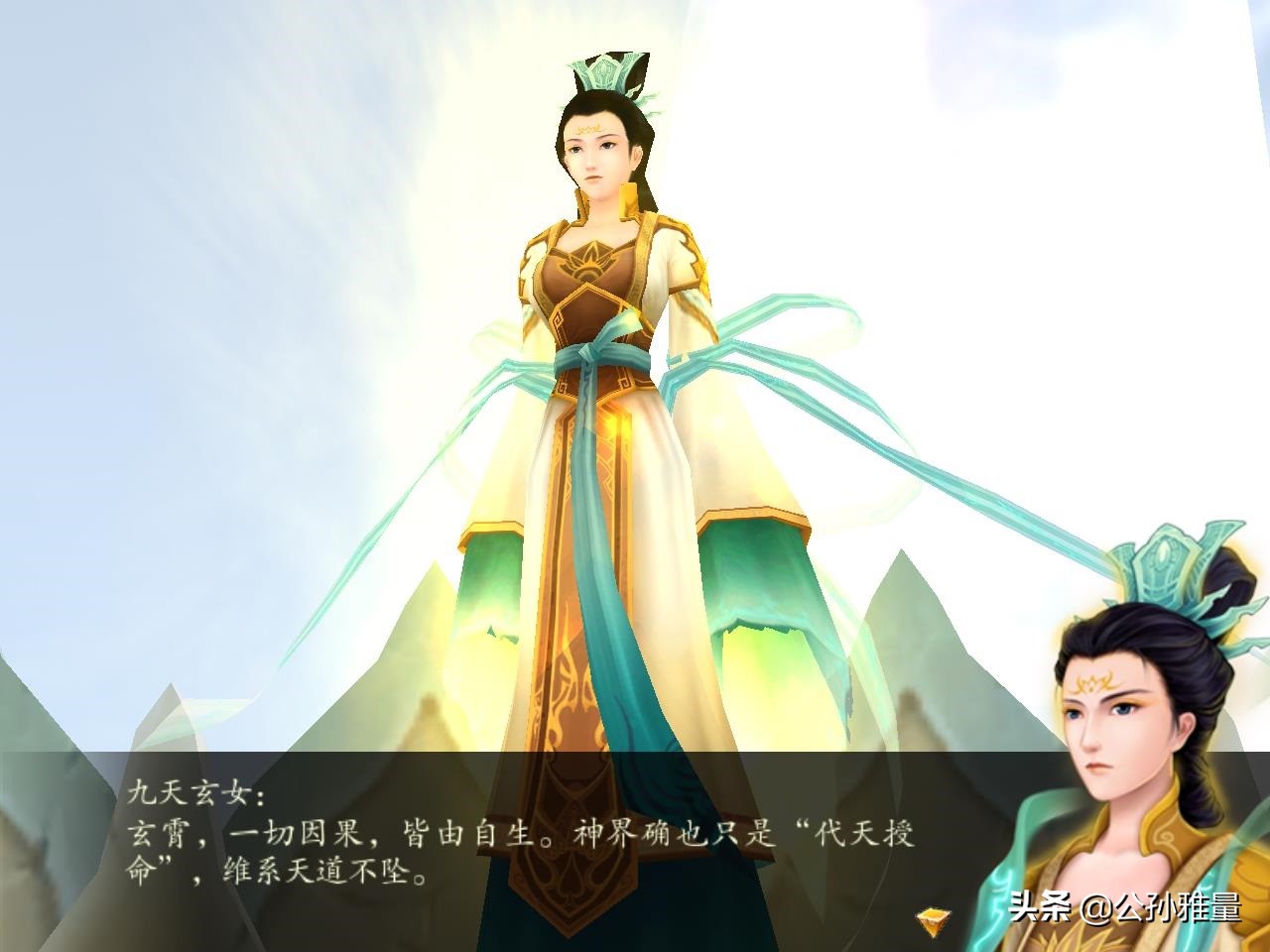 仙剑奇侠传四，这场悲剧根源究竟在哪里？或许真相比想象中要黑暗