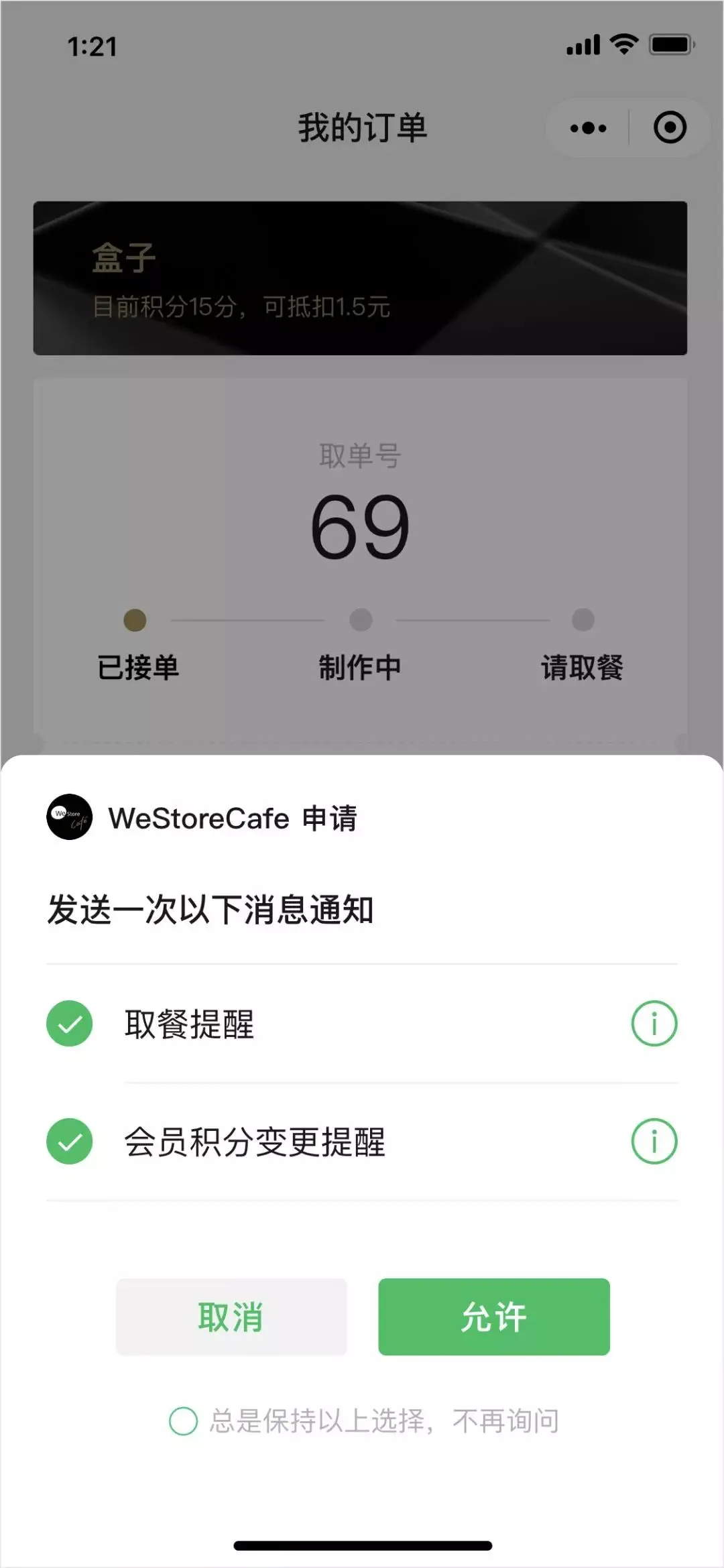 模版消息变订阅消息，微信小程序现在该怎么玩？