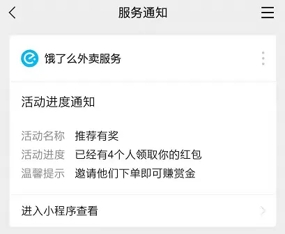 从服务号模板消息转向订阅消息，看微信的大开大合