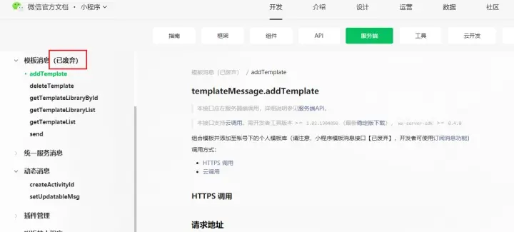 从服务号模板消息转向订阅消息，看微信的大开大合