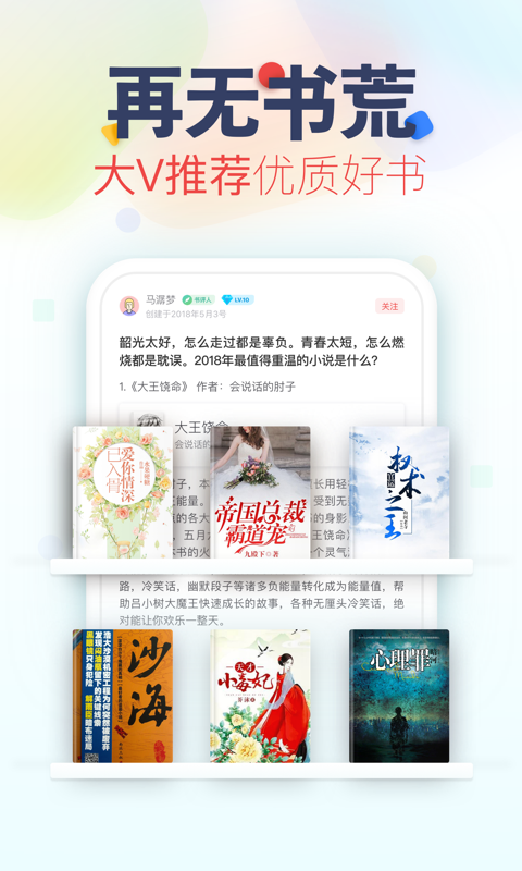 追书神器app官方版