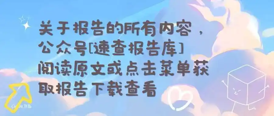 跨越山海智赢未来-2026年企业出海趋势研究报告-HRise出海研究院