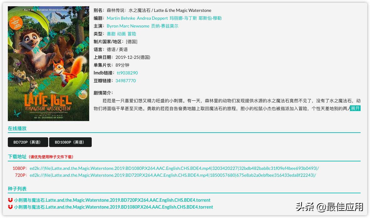 想看的电影要付费？收藏这3个影视网站