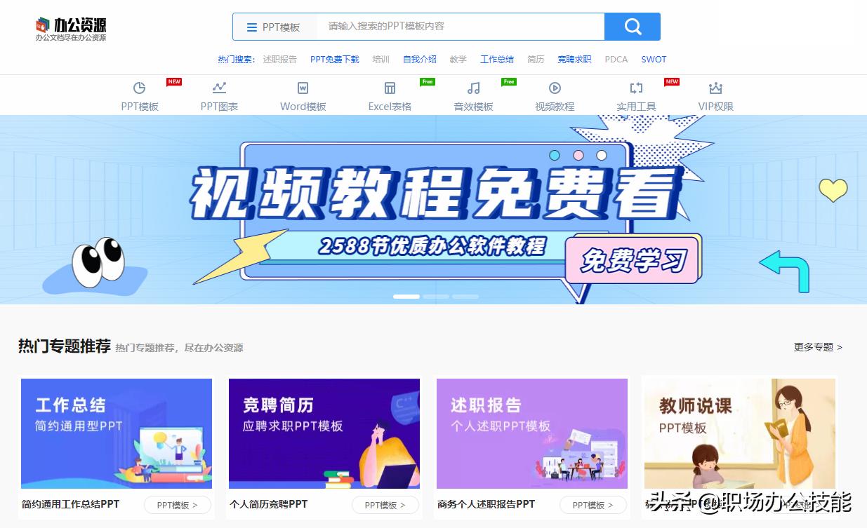 白嫖党的福利：分享10个免费的资源网站