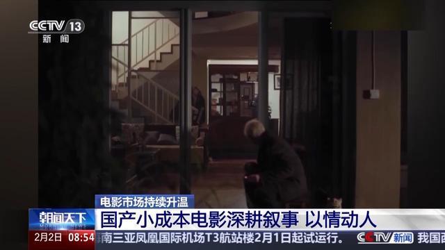类型丰富、题材多元 电影市场持续升温