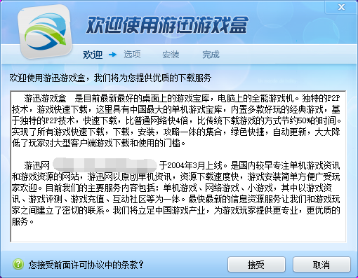 把找游戏、下游戏、管游戏三件事一口气包圆
