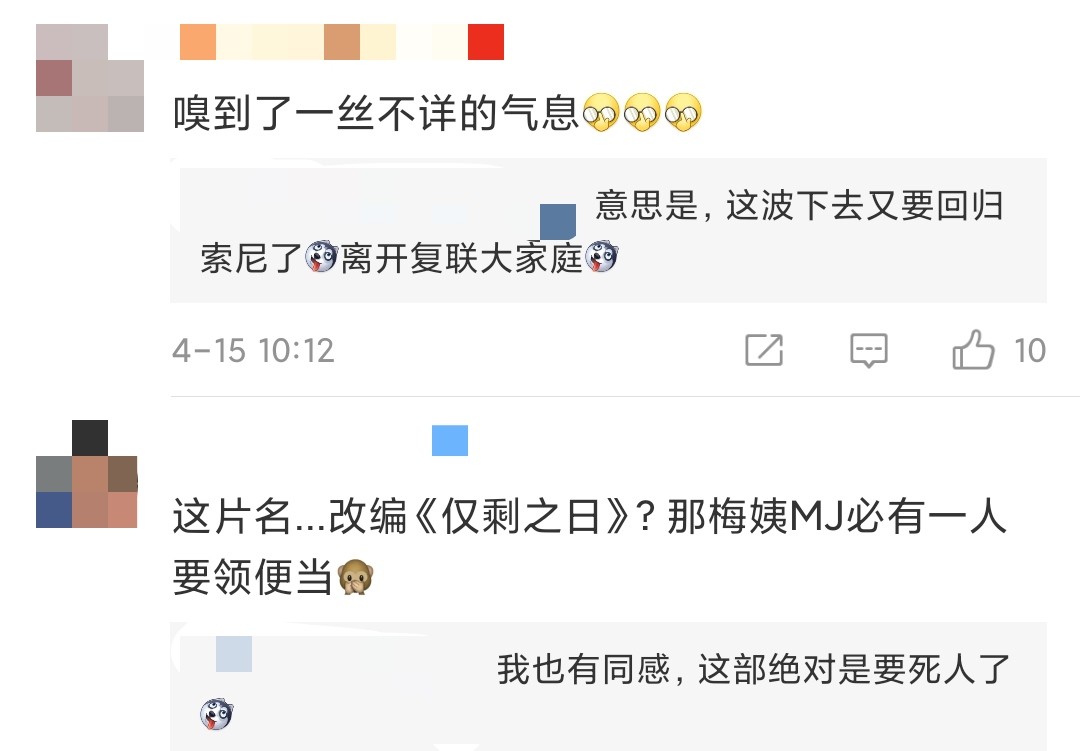 漫威蜘蛛侠3曝中文片名，英雄无归让人太紧张，网友：最后一部？