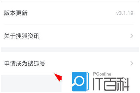 正在阅读：搜狐号怎么开通 搜狐资讯入驻方法介绍【详解】