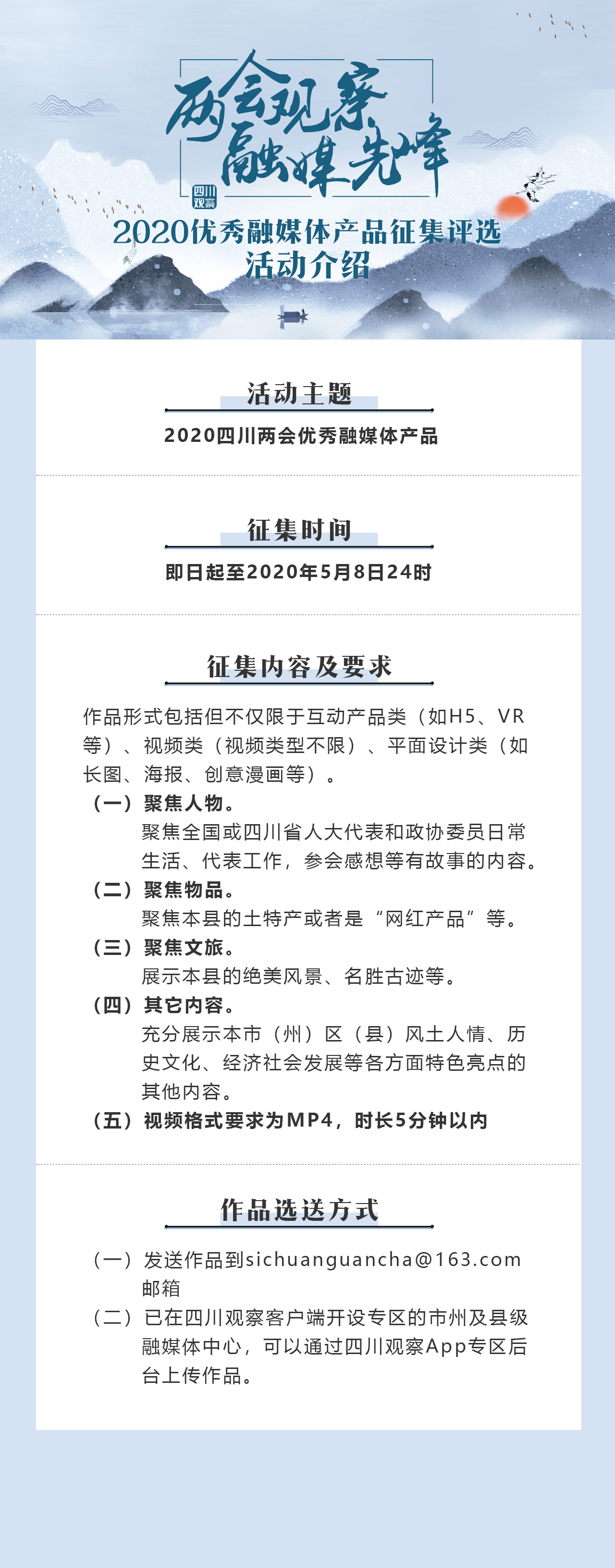 火热进行！“两会观察 融媒先锋”征集作品超百件