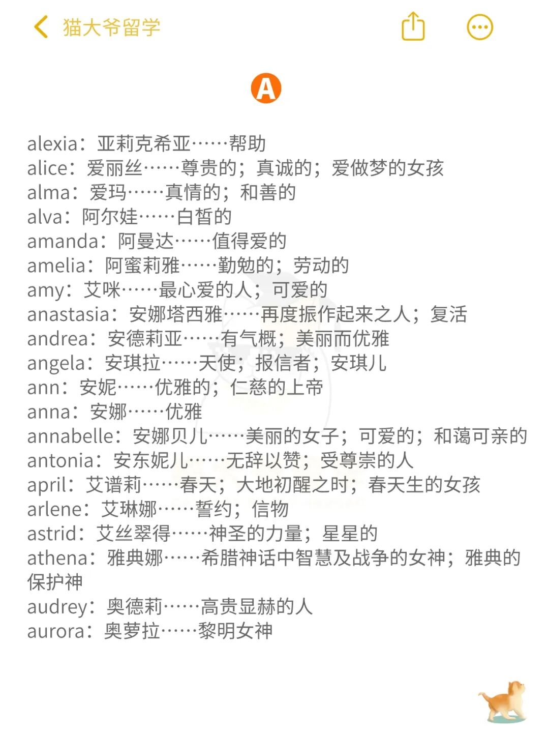 精选100个好听的女生英文名，惊艳绝伦，你肯定也喜欢!(附避坑指南）
