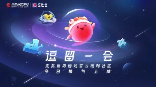 “逗留一会福利狂欢节”今日上线 逗留一会 人人有礼