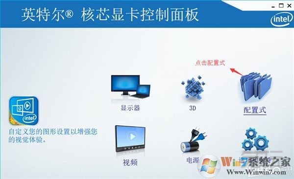 win10玩CF不能全屏最新调整方法 CFwin10设置全屏五种方法6