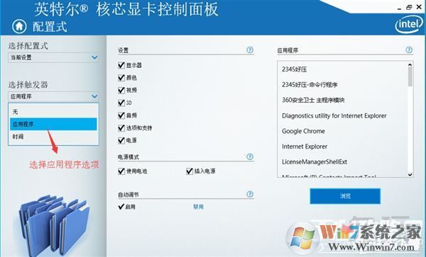 win10玩CF不能全屏最新调整方法 CFwin10设置全屏五种方法7