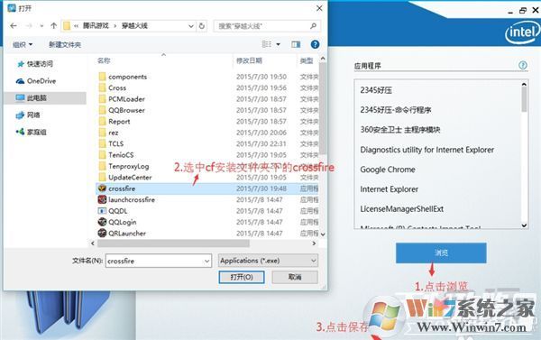 win10玩CF不能全屏最新调整方法 CFwin10设置全屏五种方法8
