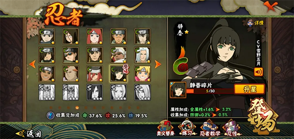 火影忍者云游戏 免费秒玩入口