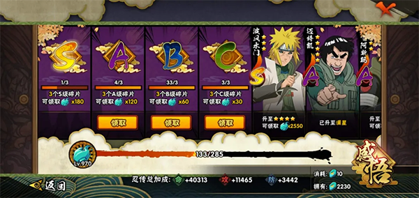 火影忍者云游戏战力提升技巧_网页火影游戏_火影忍者云游戏攻略