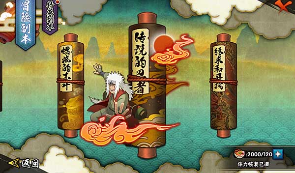 火影忍者云游戏攻略_网页火影游戏_火影忍者云游戏战力提升技巧