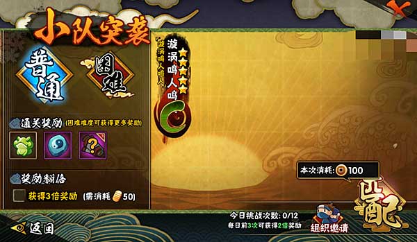 网页火影游戏_火影忍者云游戏战力提升技巧_火影忍者云游戏攻略