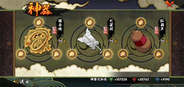 火影忍者云游戏攻略_火影忍者云游戏战力提升技巧_网页火影游戏