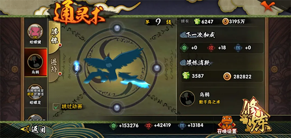 网页火影游戏_火影忍者云游戏攻略_火影忍者云游戏战力提升技巧