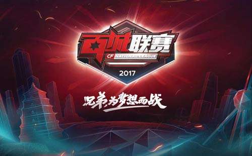 穿越火线发展历程_CF诞生及运营策略_穿越火线换号教程视频